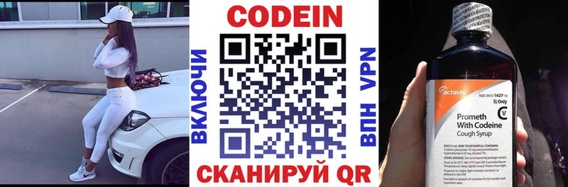 Кодеиновый сироп Lean Purple Drank маркетплейс Telegram Качканар