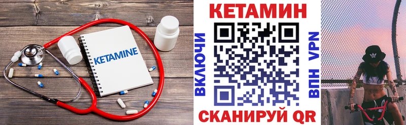 darknet формула Качканар КЕТАМИН ketamine